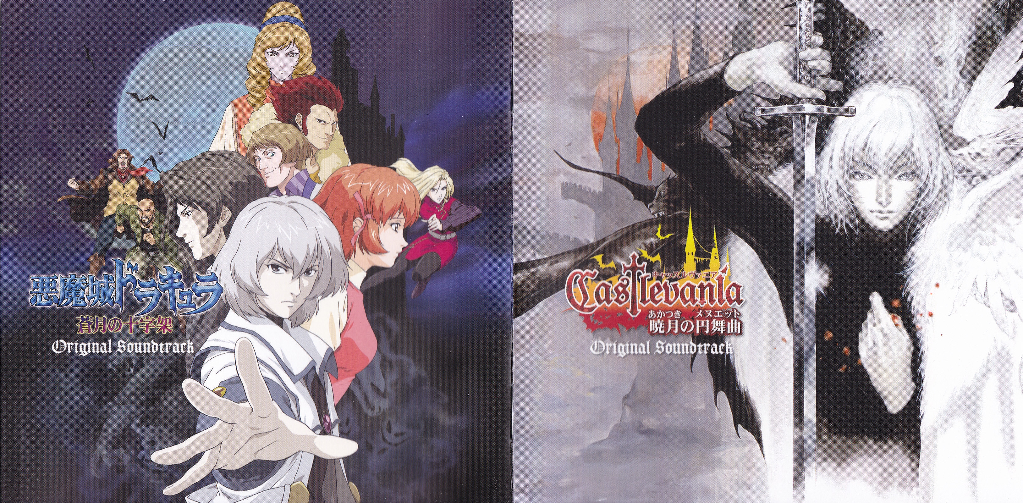Castlevania: Aria of Sorrow & Castlevania: Dawn of Sorrow